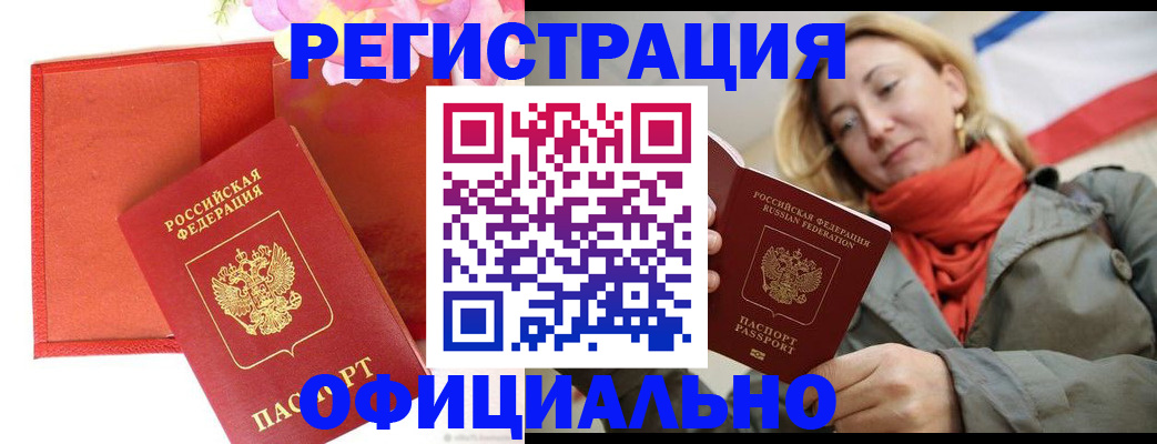 прописка для кредита в Нефтеюганске