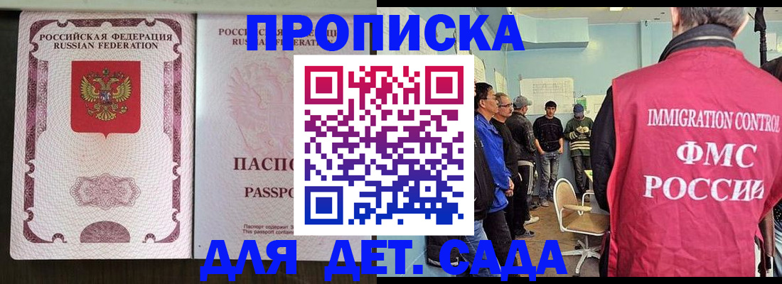 временная регистрация гарантия в Нефтеюганске