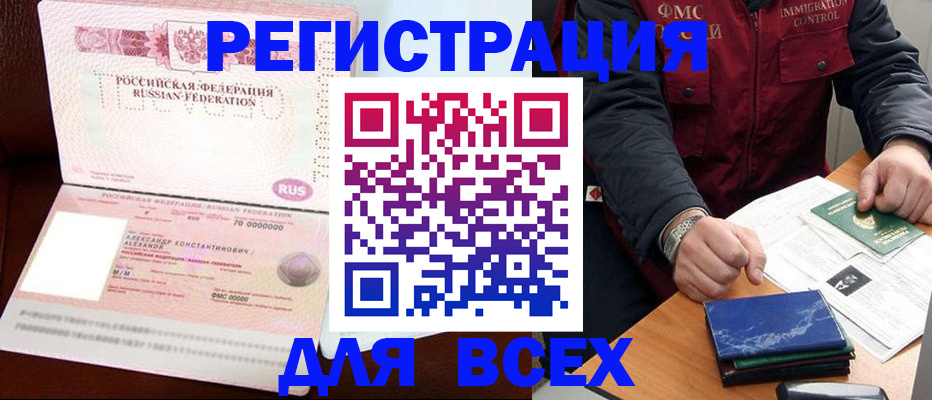 миграционный учет в Нефтеюганске
