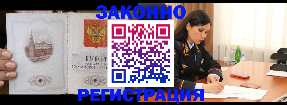 прописка от собственника в Нефтеюганске