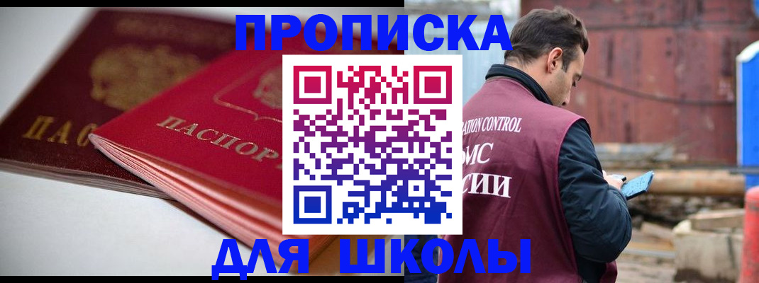 прописка для работы в Нефтеюганске
