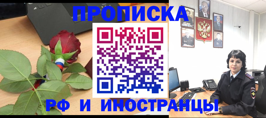 временная регистрация собственник в Нефтеюганске