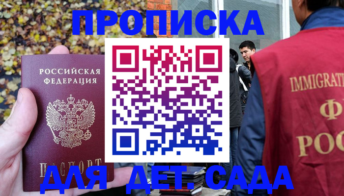 временная регистрация для всех в Нефтеюганске