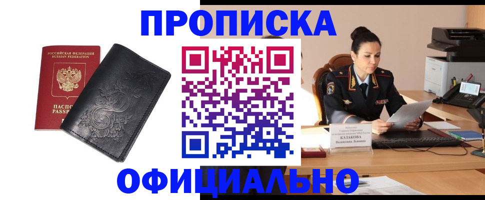 временная регистрация для всех в Нефтеюганске