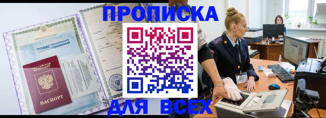 временная регистрация собственник в Нефтеюганске