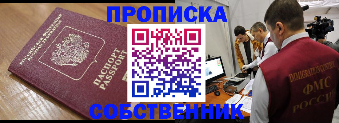 прописка для школы в Нефтеюганске
