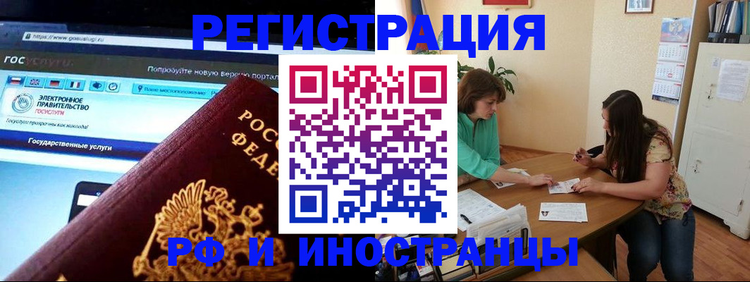 прописка регистрация в Нефтеюганске